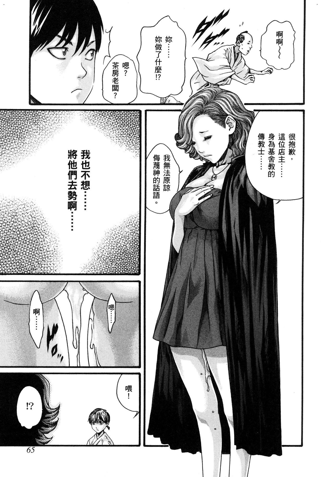 [風的工房][春輝] あらくさ忍法帖 1 霰草忍法帖 1