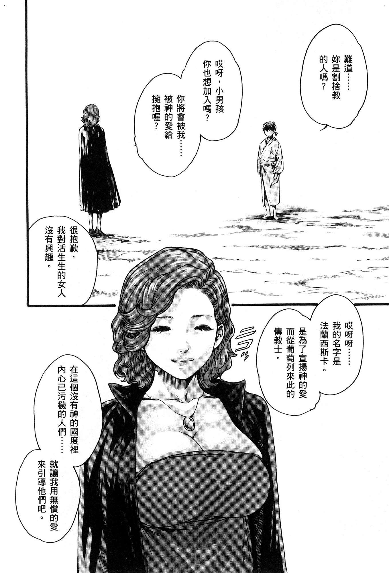 [風的工房][春輝] あらくさ忍法帖 1 霰草忍法帖 1
