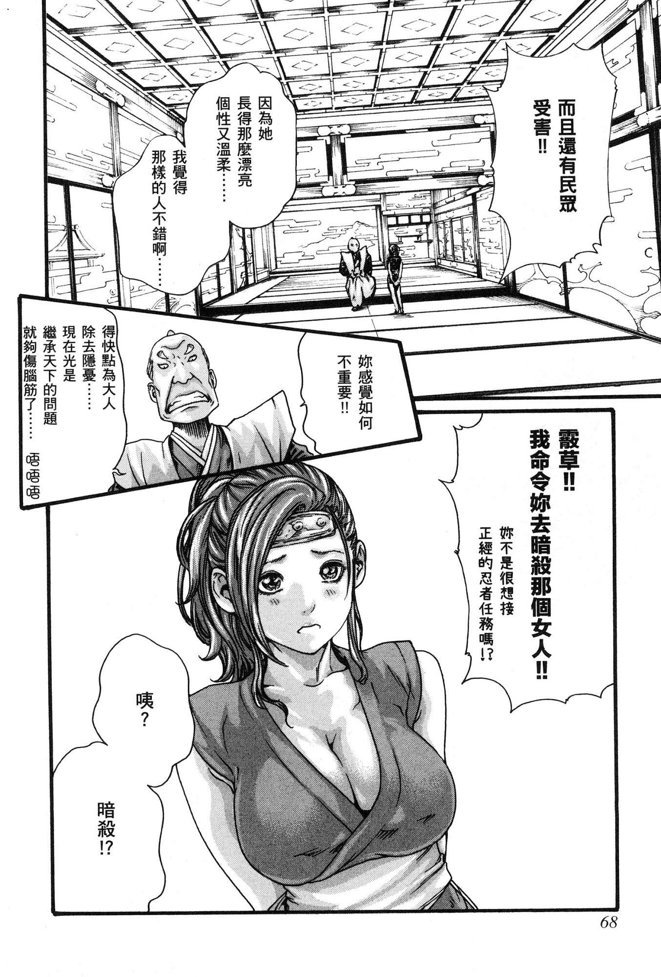 [風的工房][春輝] あらくさ忍法帖 1 霰草忍法帖 1