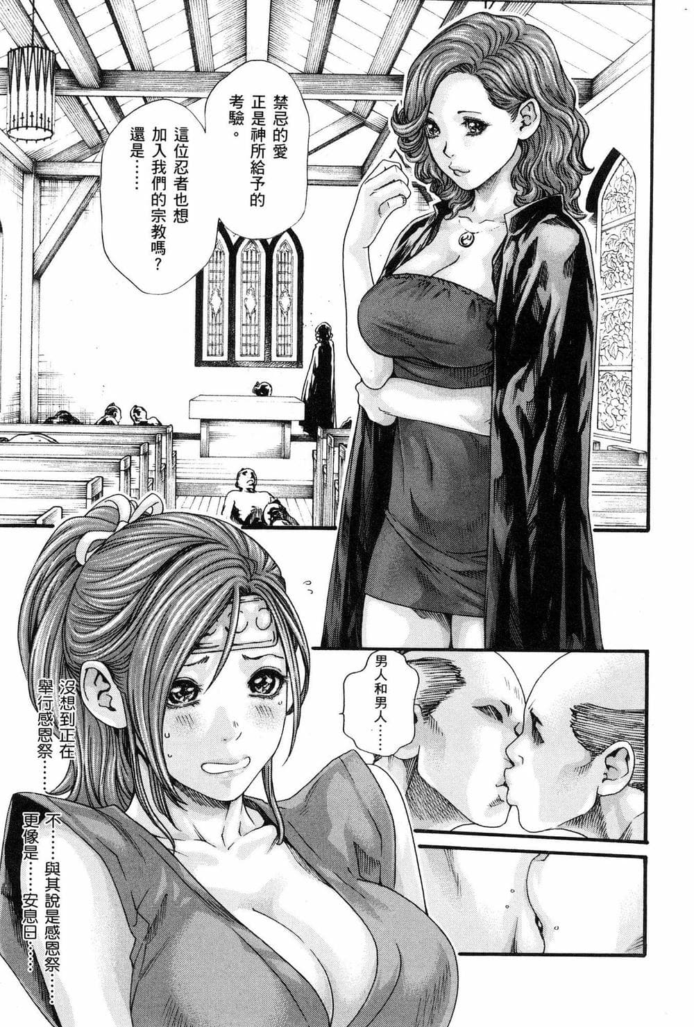 [風的工房][春輝] あらくさ忍法帖 1 霰草忍法帖 1