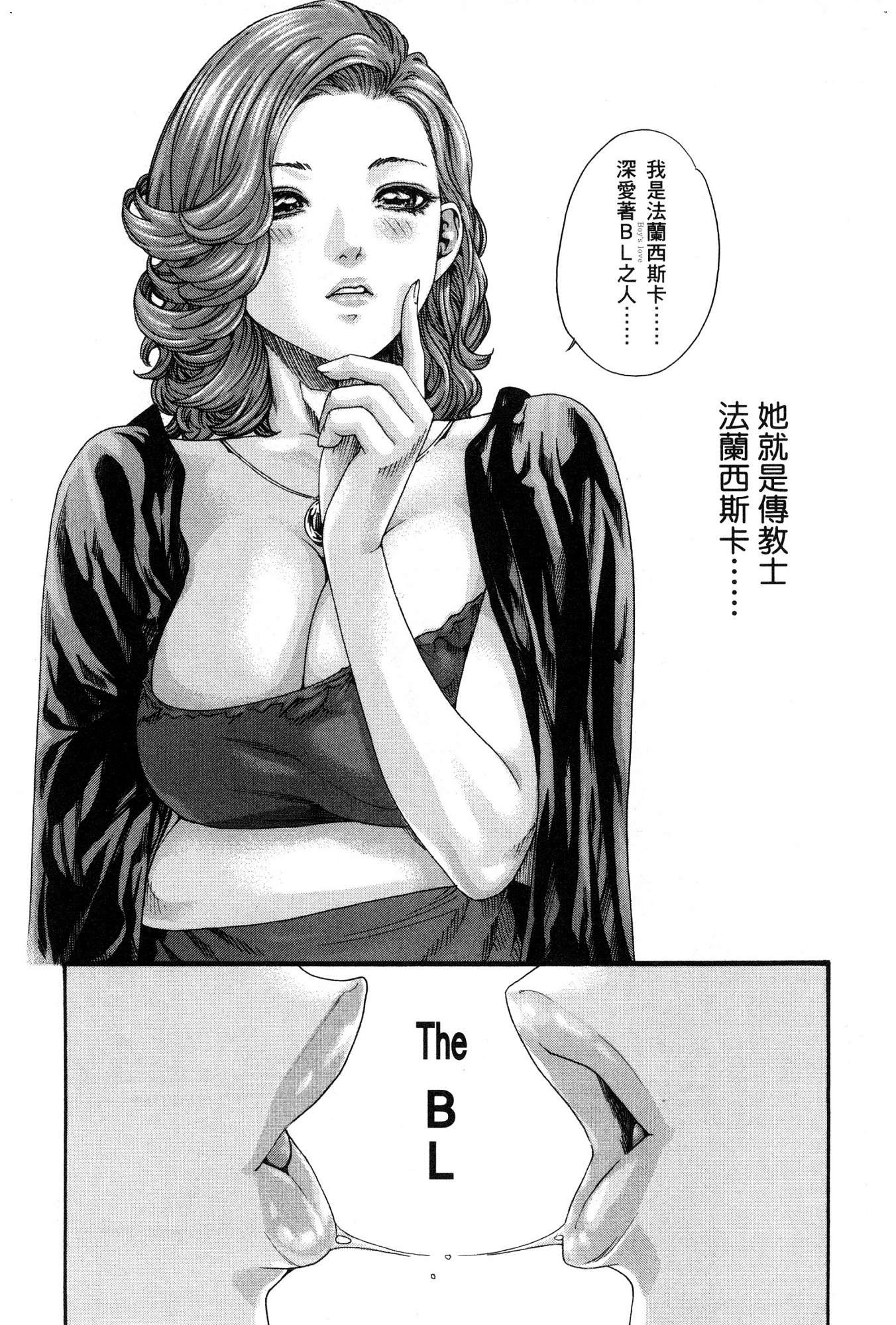 [風的工房][春輝] あらくさ忍法帖 1 霰草忍法帖 1