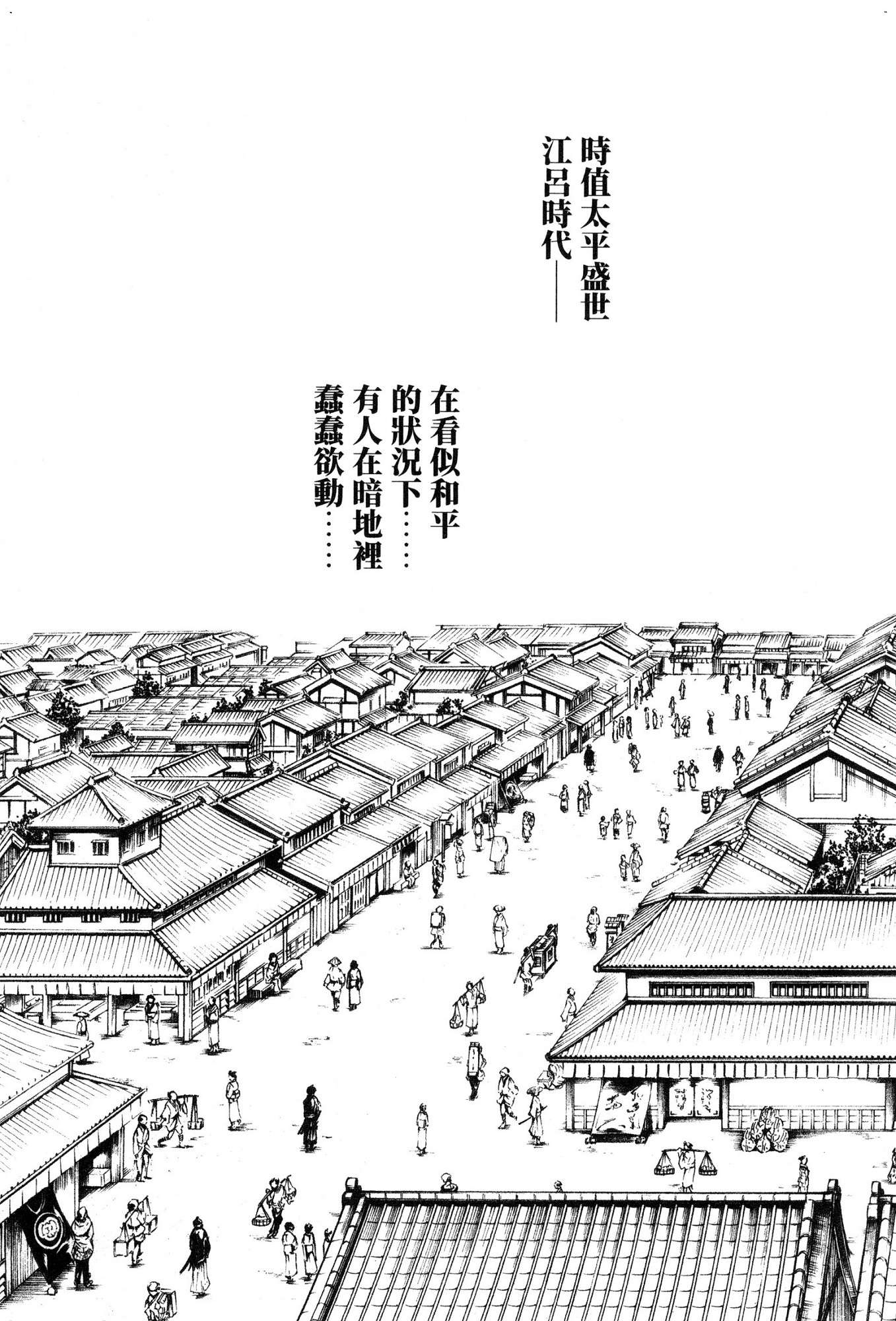 [風的工房][春輝] あらくさ忍法帖 1 霰草忍法帖 1