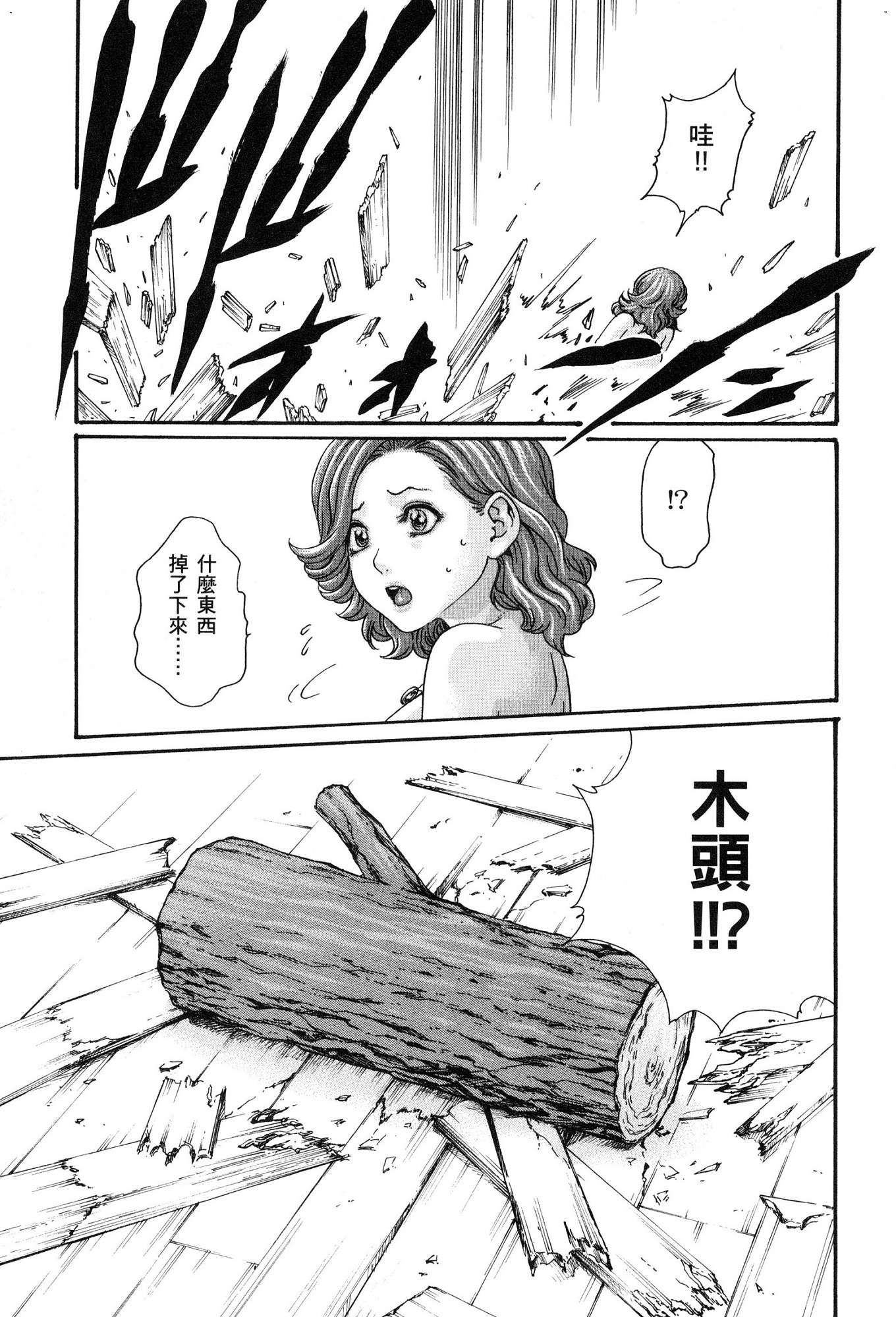 [風的工房][春輝] あらくさ忍法帖 1 霰草忍法帖 1