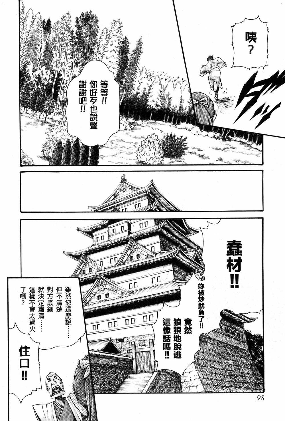[風的工房][春輝] あらくさ忍法帖 1 霰草忍法帖 1