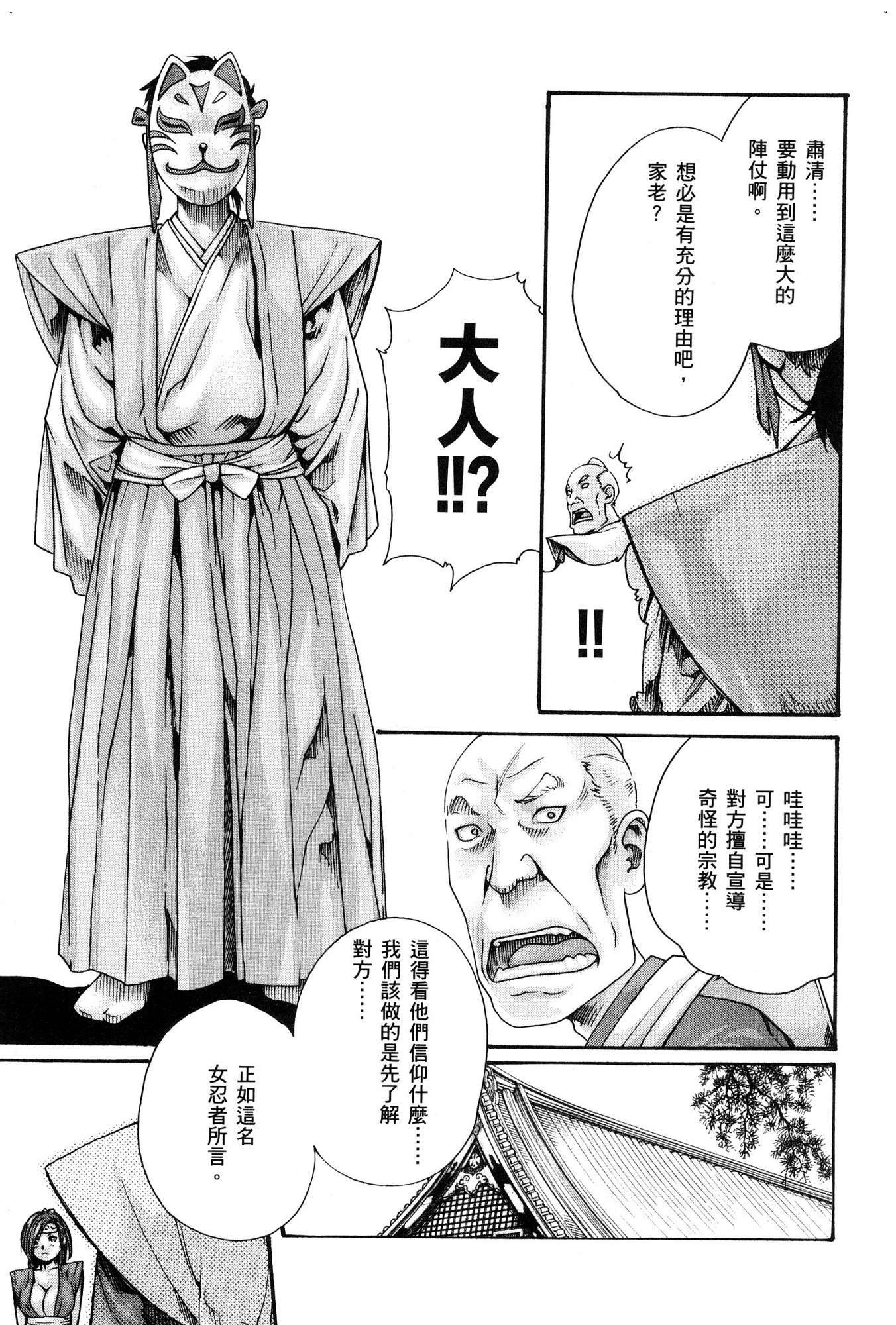 [風的工房][春輝] あらくさ忍法帖 1 霰草忍法帖 1
