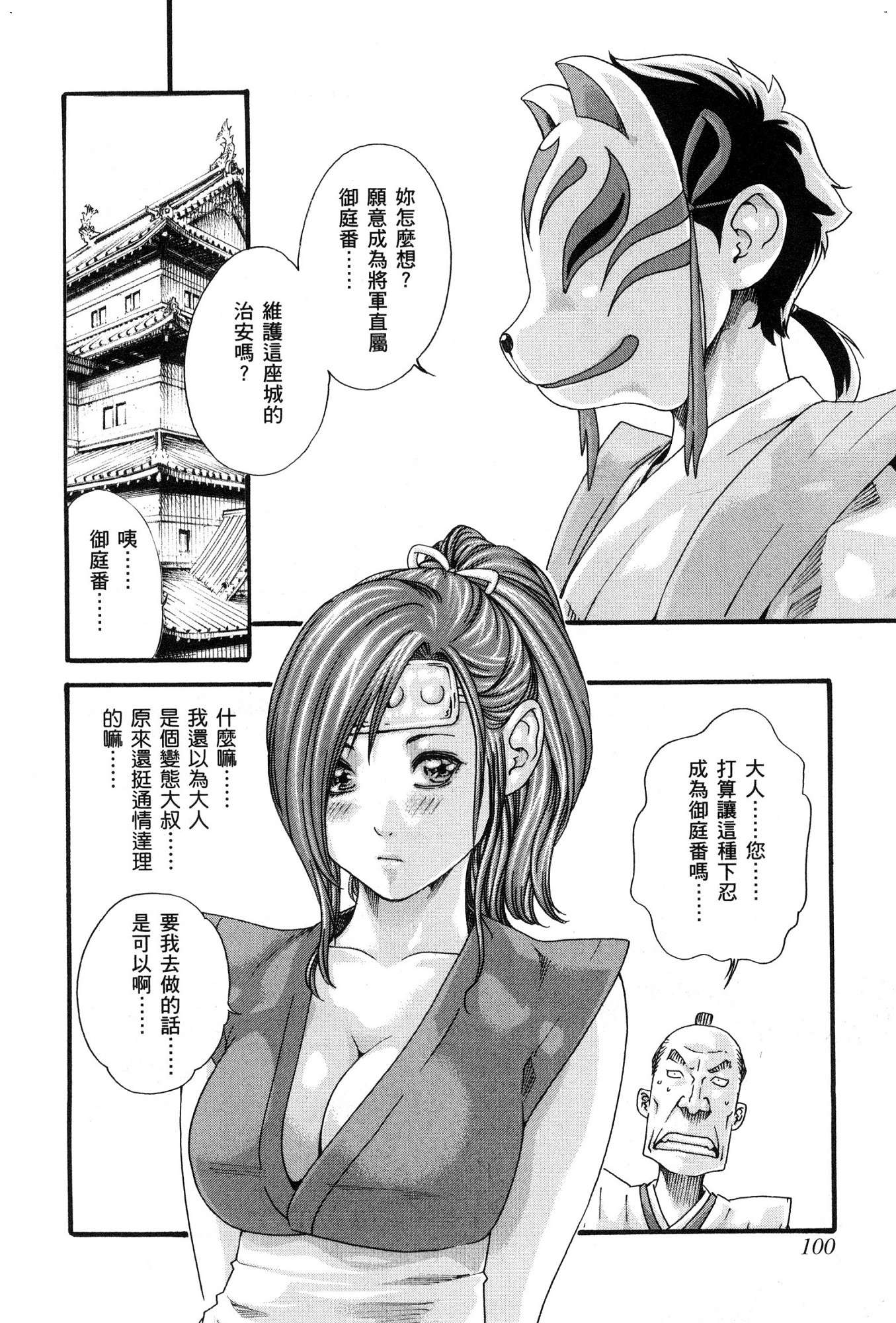 [風的工房][春輝] あらくさ忍法帖 1 霰草忍法帖 1