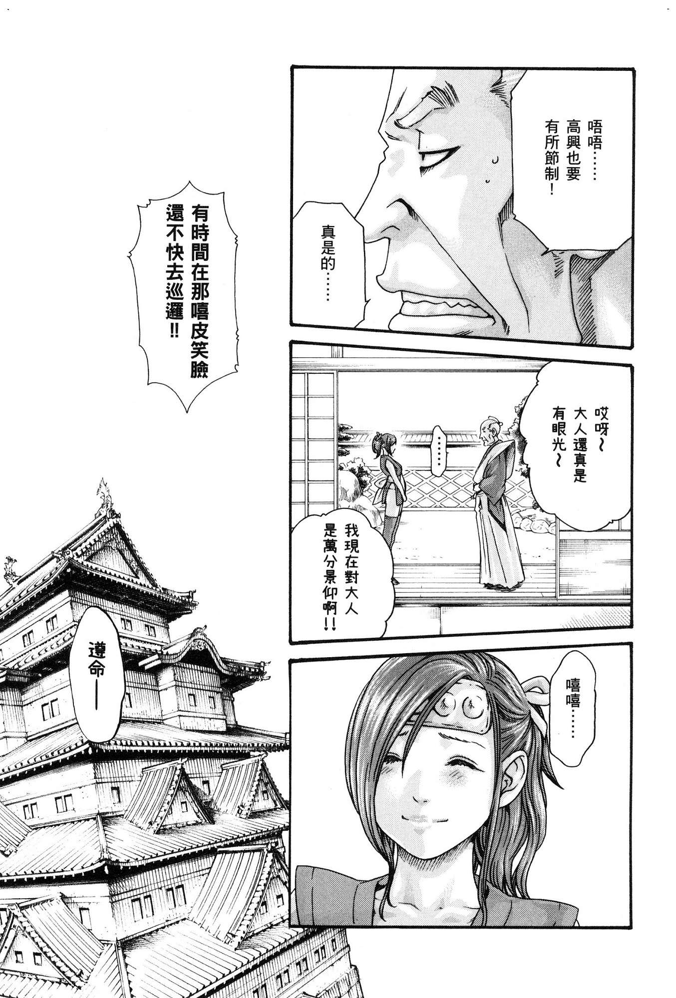 [風的工房][春輝] あらくさ忍法帖 1 霰草忍法帖 1