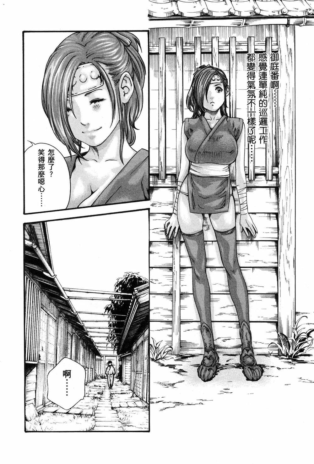 [風的工房][春輝] あらくさ忍法帖 1 霰草忍法帖 1