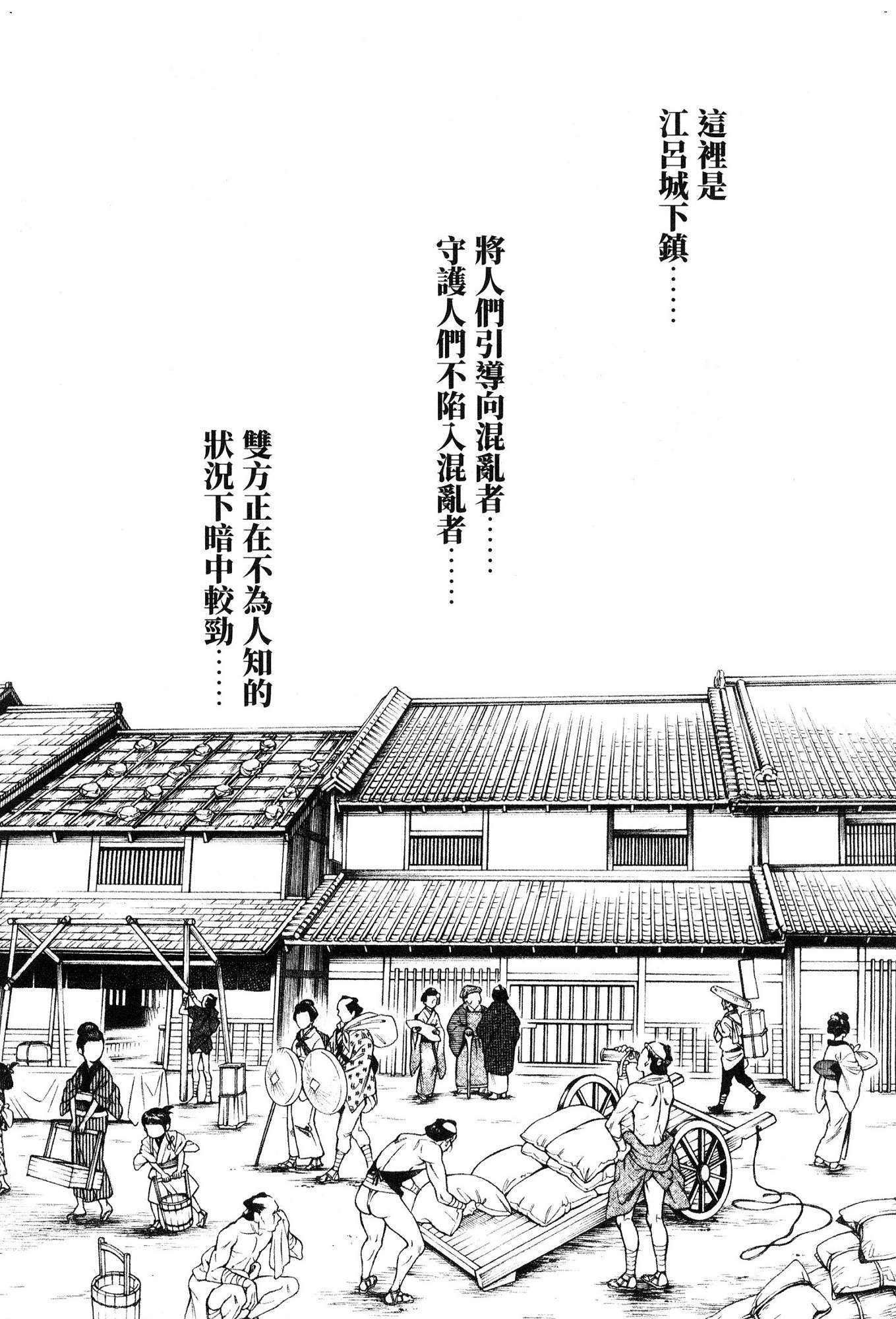 [風的工房][春輝] あらくさ忍法帖 1 霰草忍法帖 1