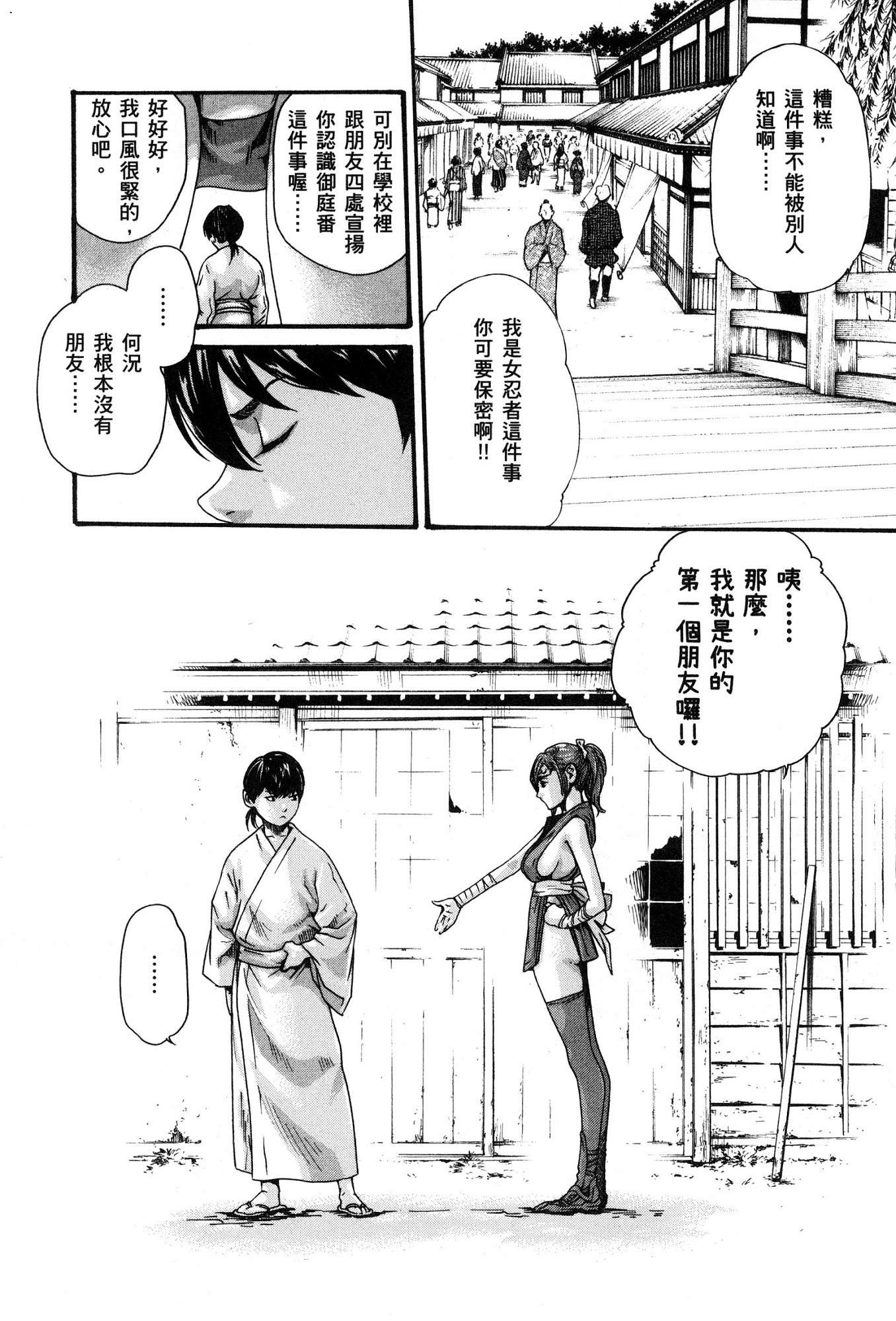 [風的工房][春輝] あらくさ忍法帖 1 霰草忍法帖 1