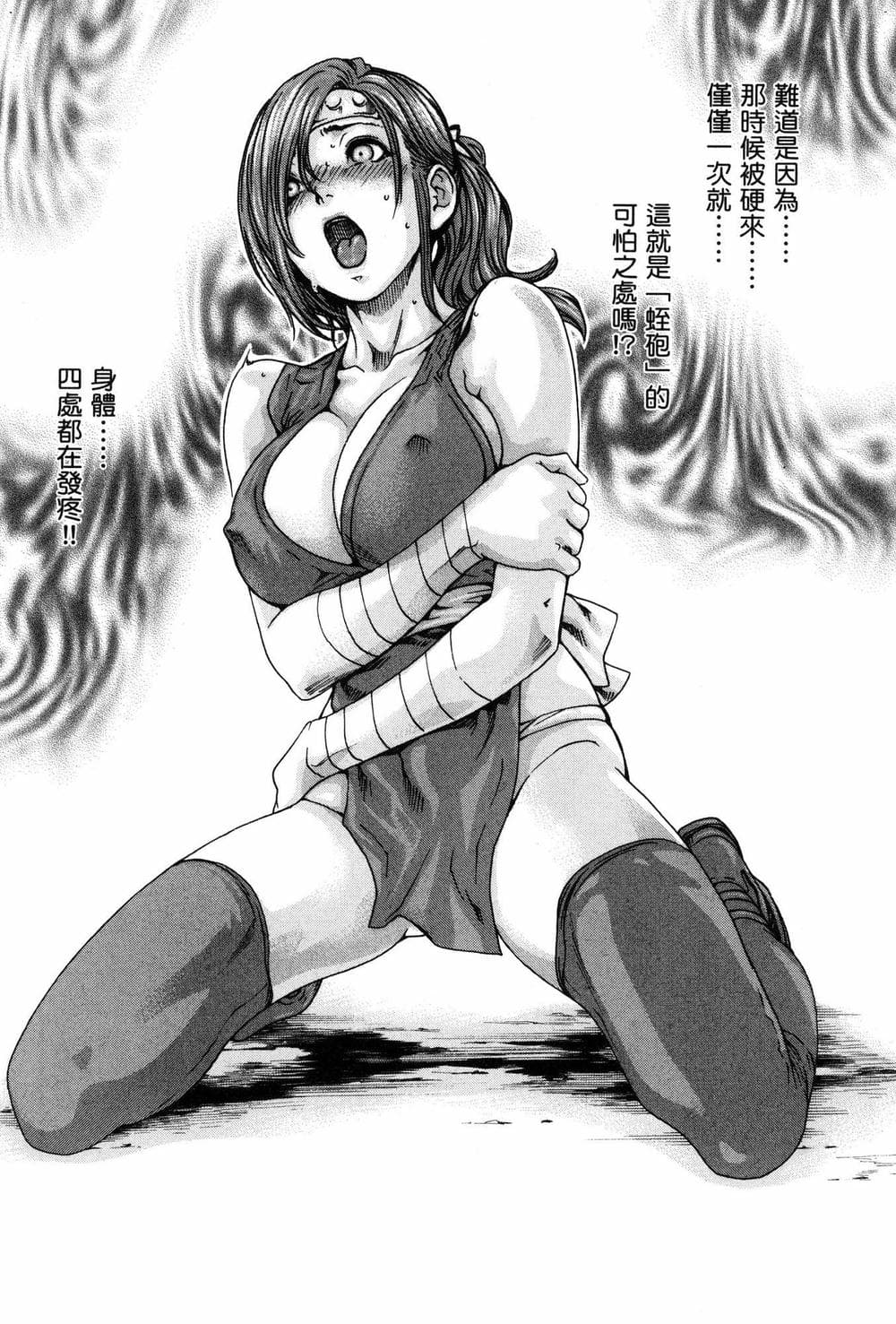 [風的工房][春輝] あらくさ忍法帖 1 霰草忍法帖 1