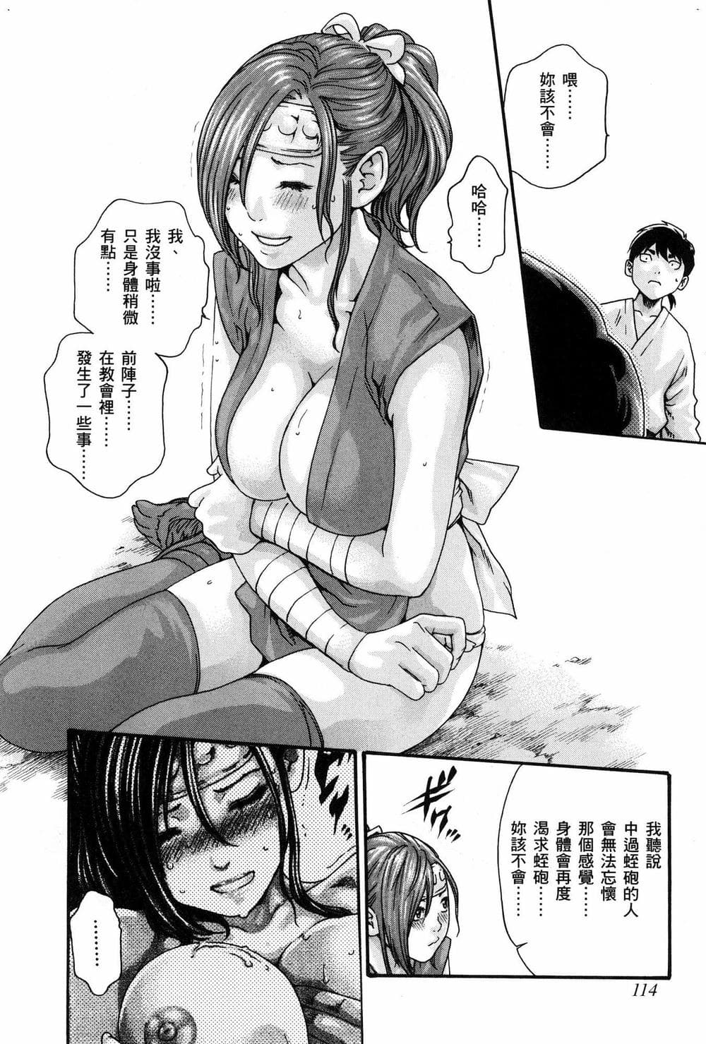 [風的工房][春輝] あらくさ忍法帖 1 霰草忍法帖 1