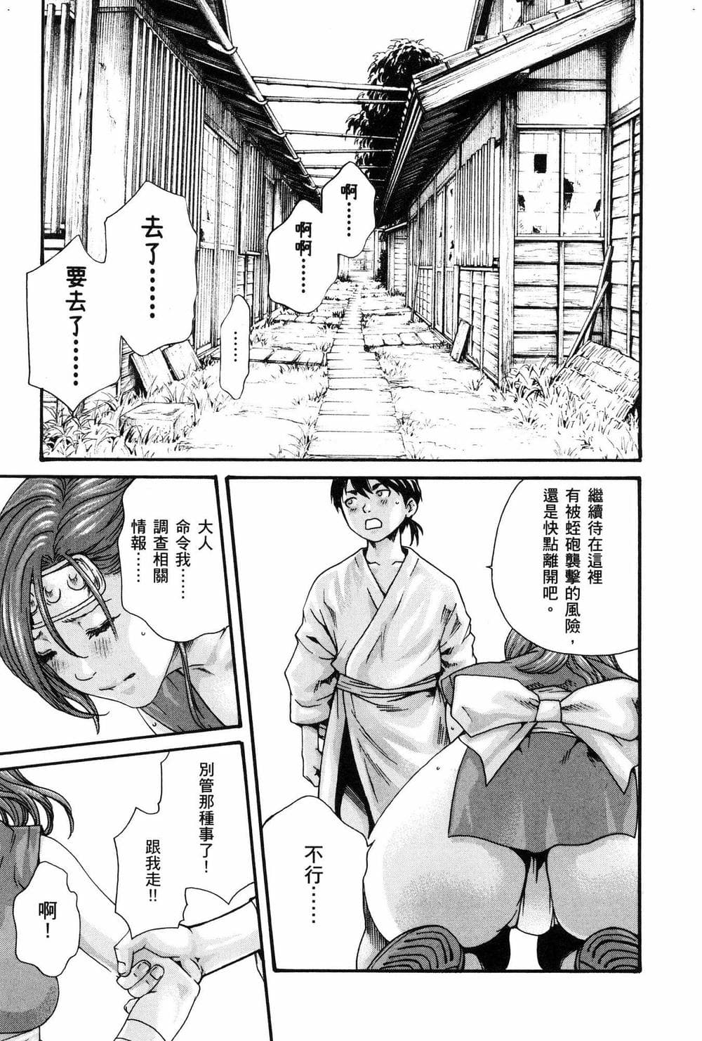 [風的工房][春輝] あらくさ忍法帖 1 霰草忍法帖 1