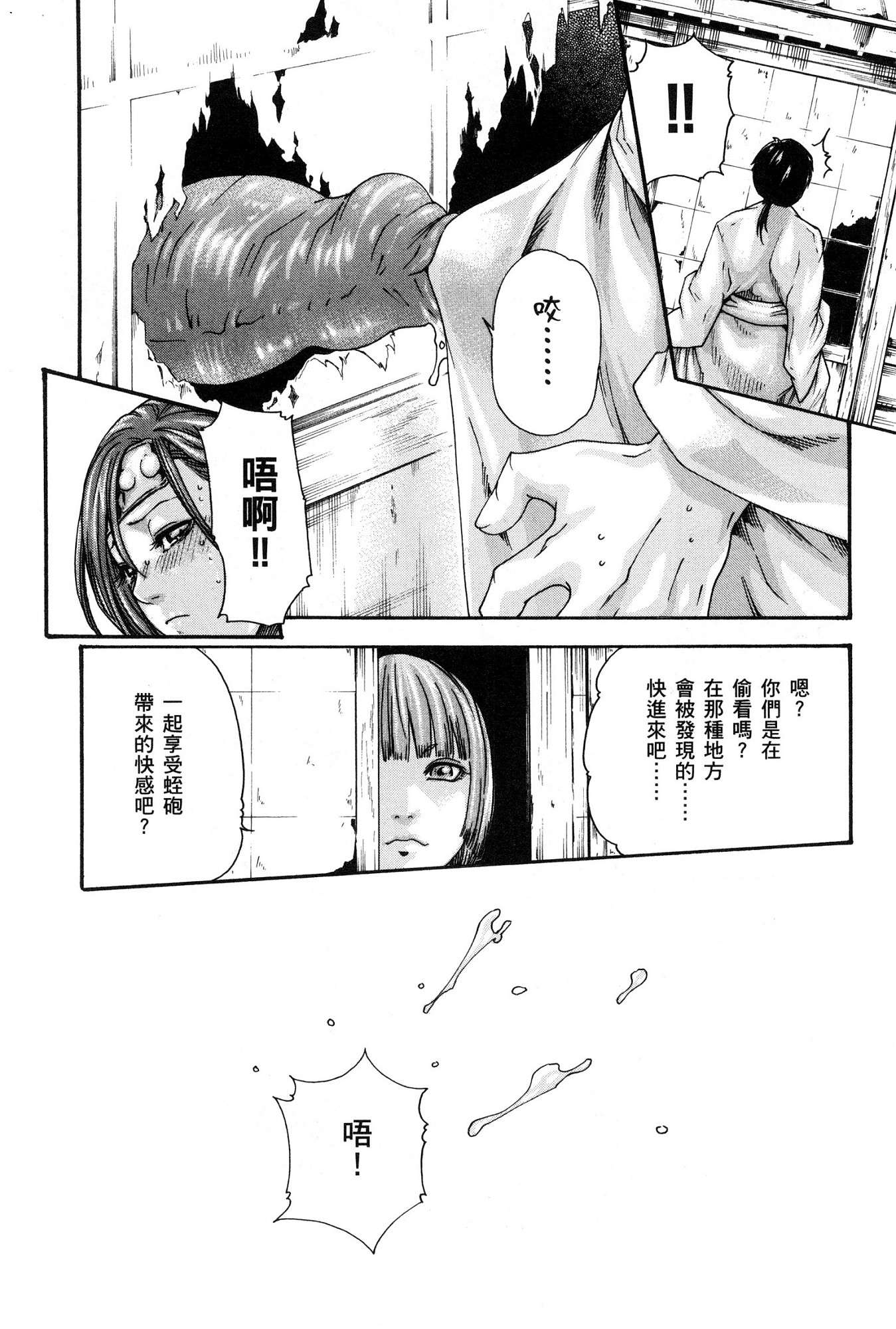 [風的工房][春輝] あらくさ忍法帖 1 霰草忍法帖 1