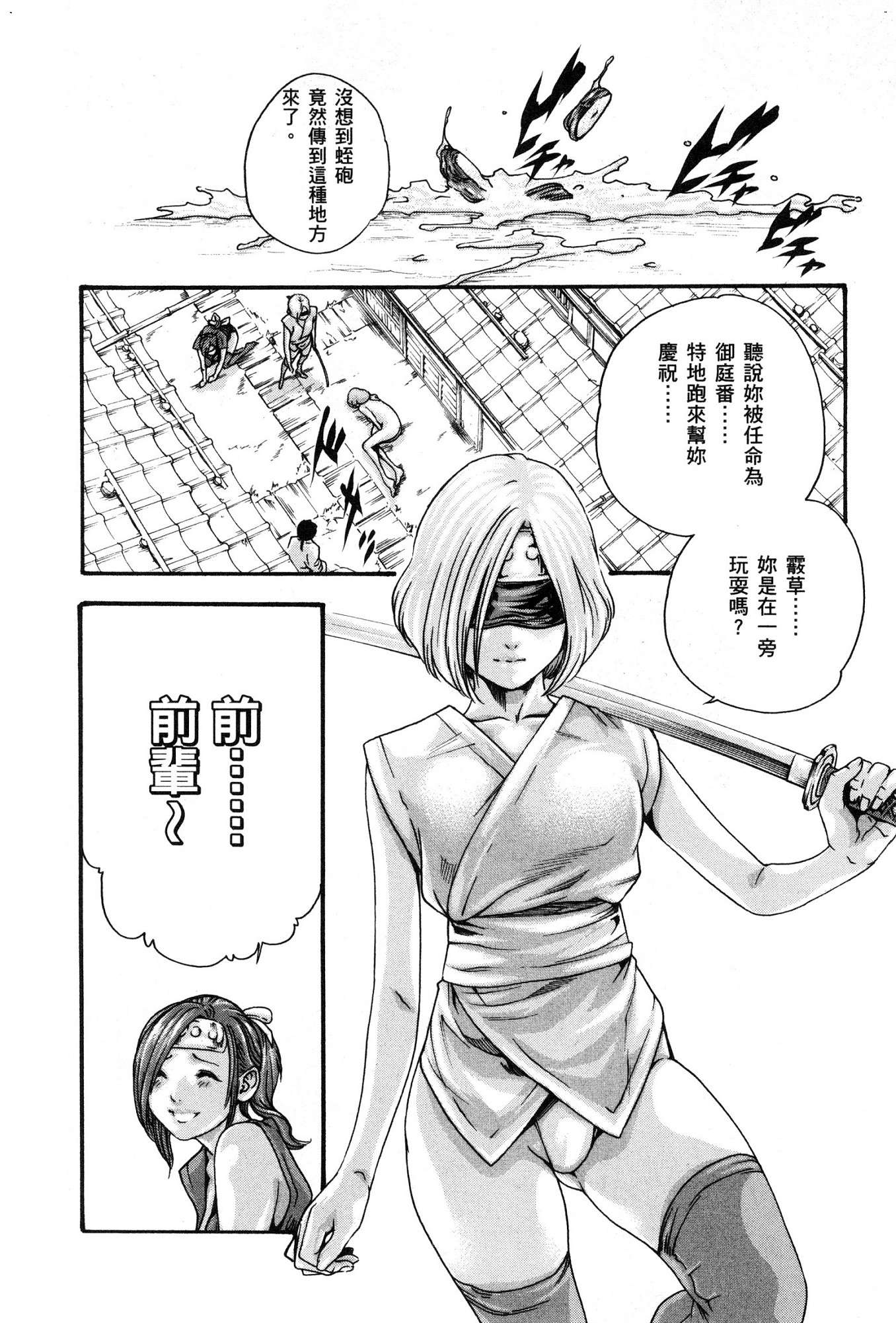 [風的工房][春輝] あらくさ忍法帖 1 霰草忍法帖 1