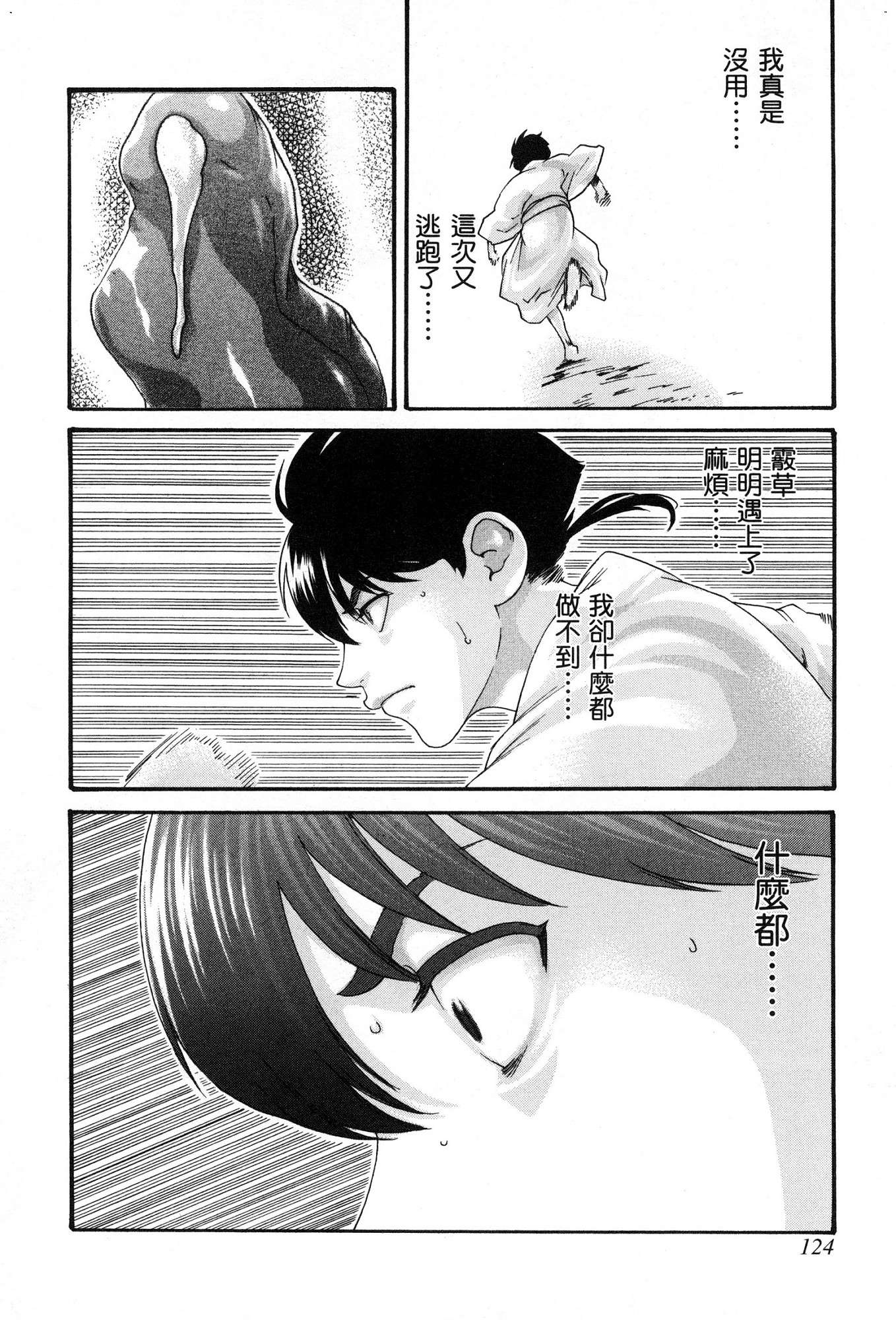 [風的工房][春輝] あらくさ忍法帖 1 霰草忍法帖 1
