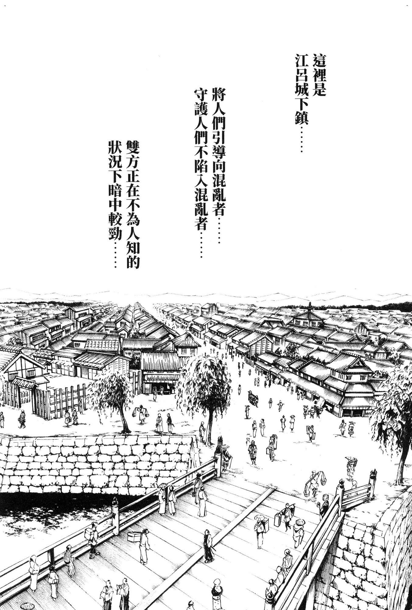 [風的工房][春輝] あらくさ忍法帖 1 霰草忍法帖 1