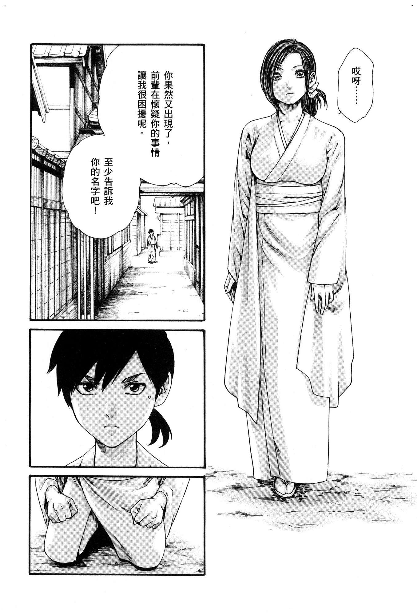 [風的工房][春輝] あらくさ忍法帖 1 霰草忍法帖 1