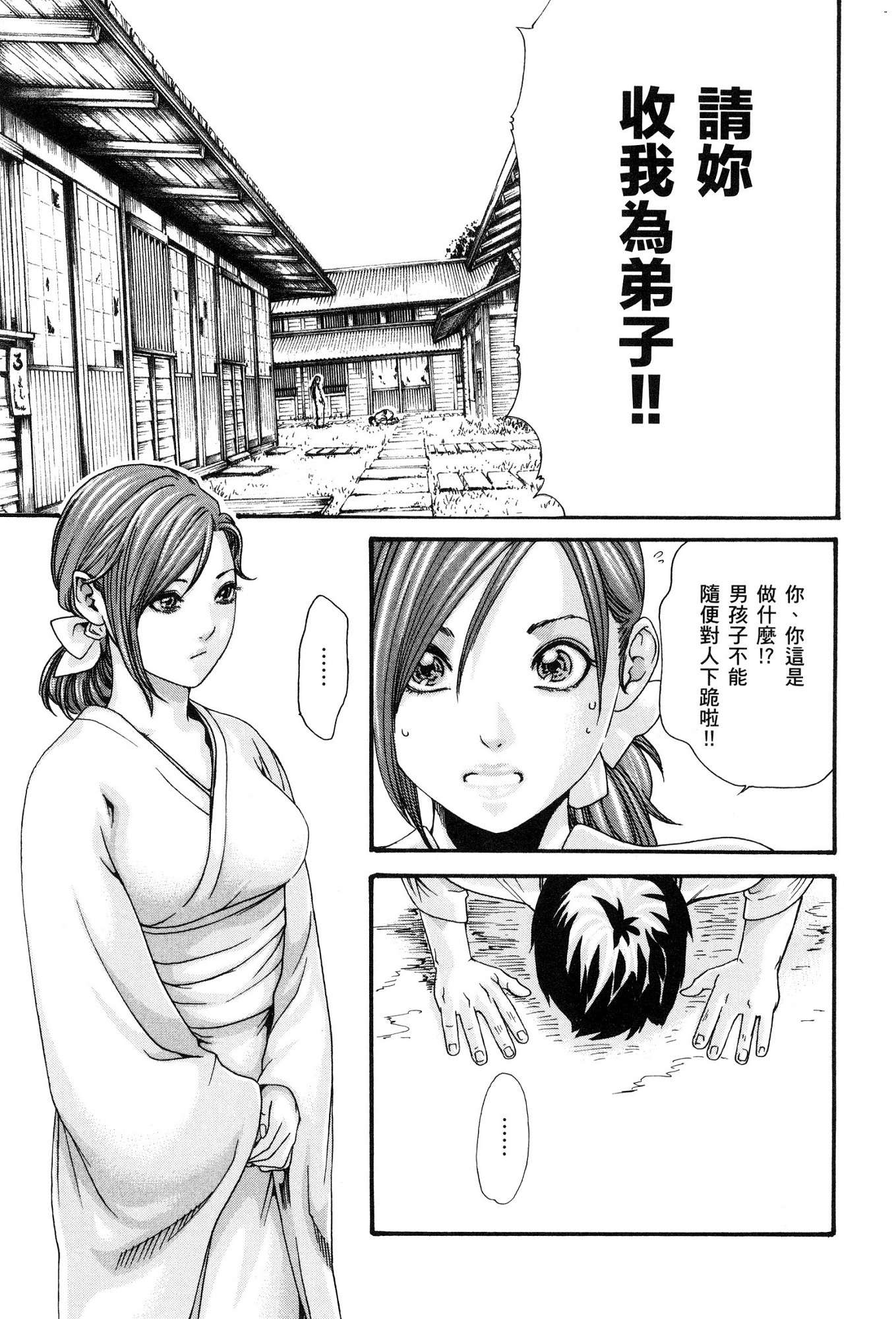 [風的工房][春輝] あらくさ忍法帖 1 霰草忍法帖 1