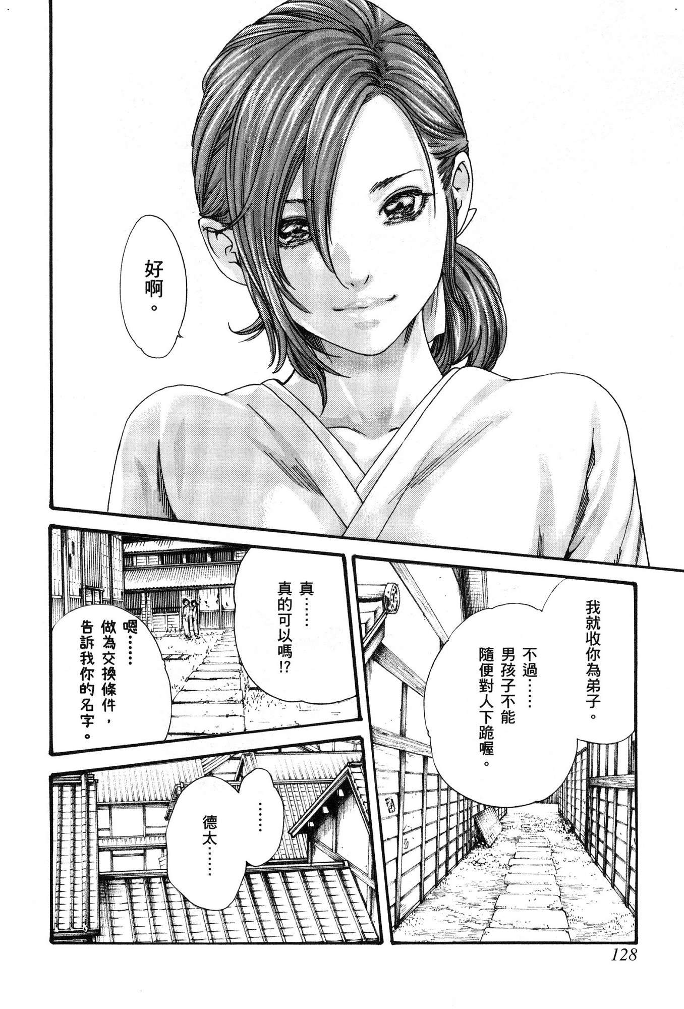 [風的工房][春輝] あらくさ忍法帖 1 霰草忍法帖 1