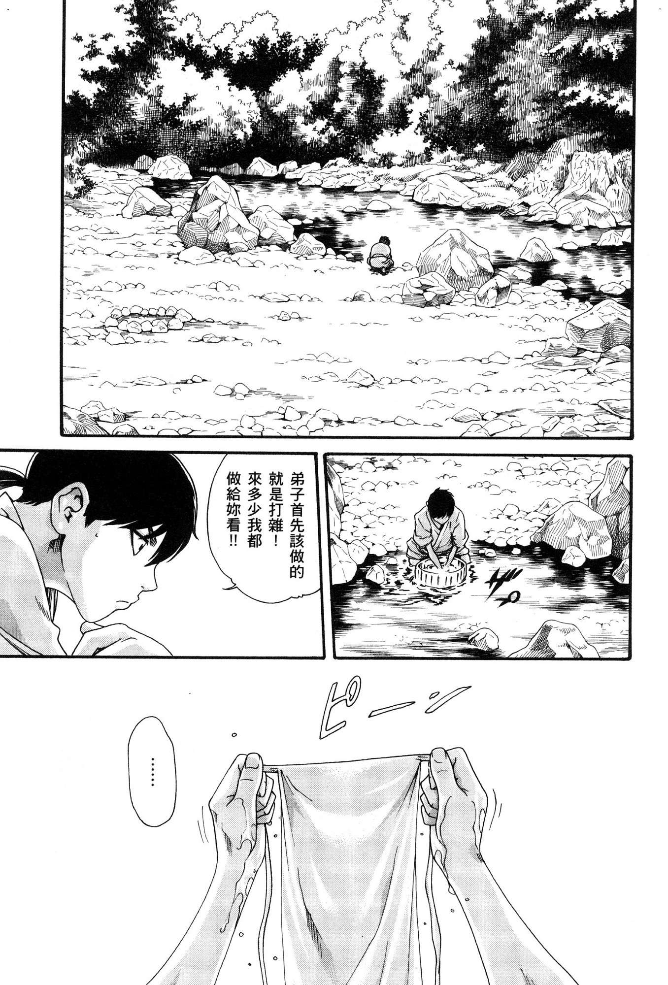 [風的工房][春輝] あらくさ忍法帖 1 霰草忍法帖 1