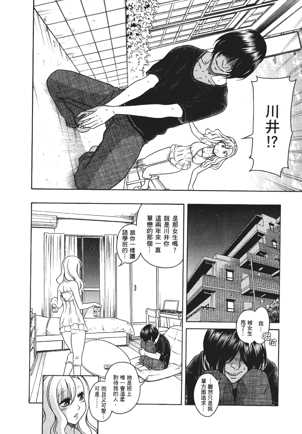 [甘詰留太] 三十处女与二十熟女 1
