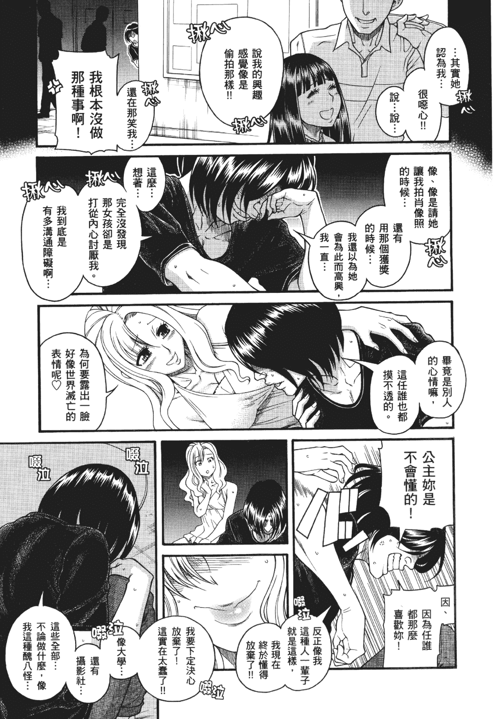 [甘詰留太] 三十处女与二十熟女 1