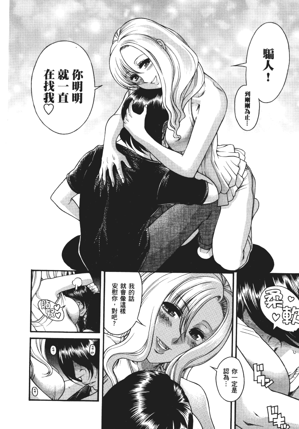 [甘詰留太] 三十处女与二十熟女 1
