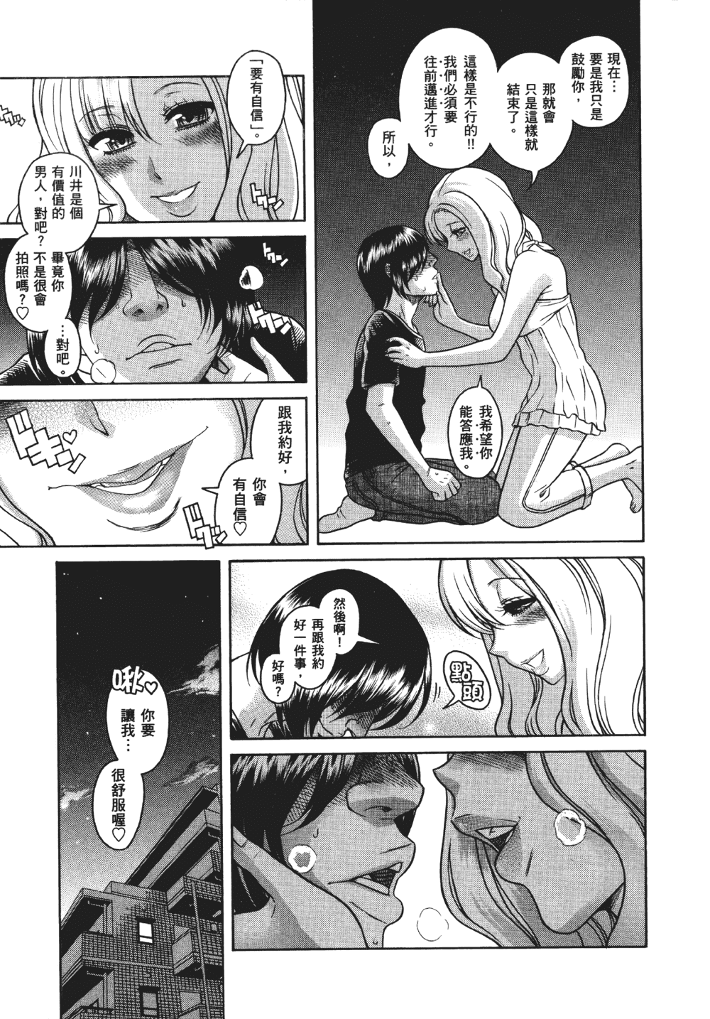 [甘詰留太] 三十处女与二十熟女 1