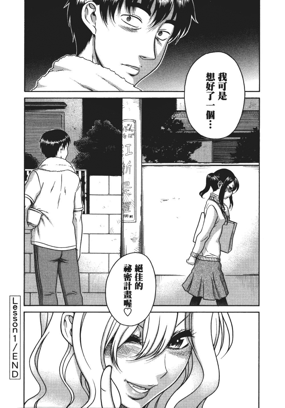 [甘詰留太] 三十处女与二十熟女 1