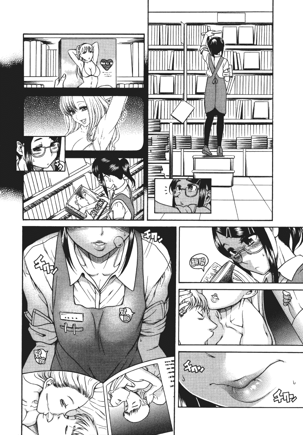 [甘詰留太] 三十处女与二十熟女 1