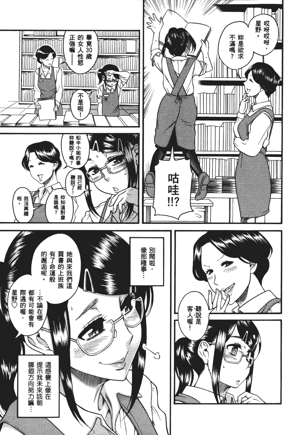 [甘詰留太] 三十处女与二十熟女 1
