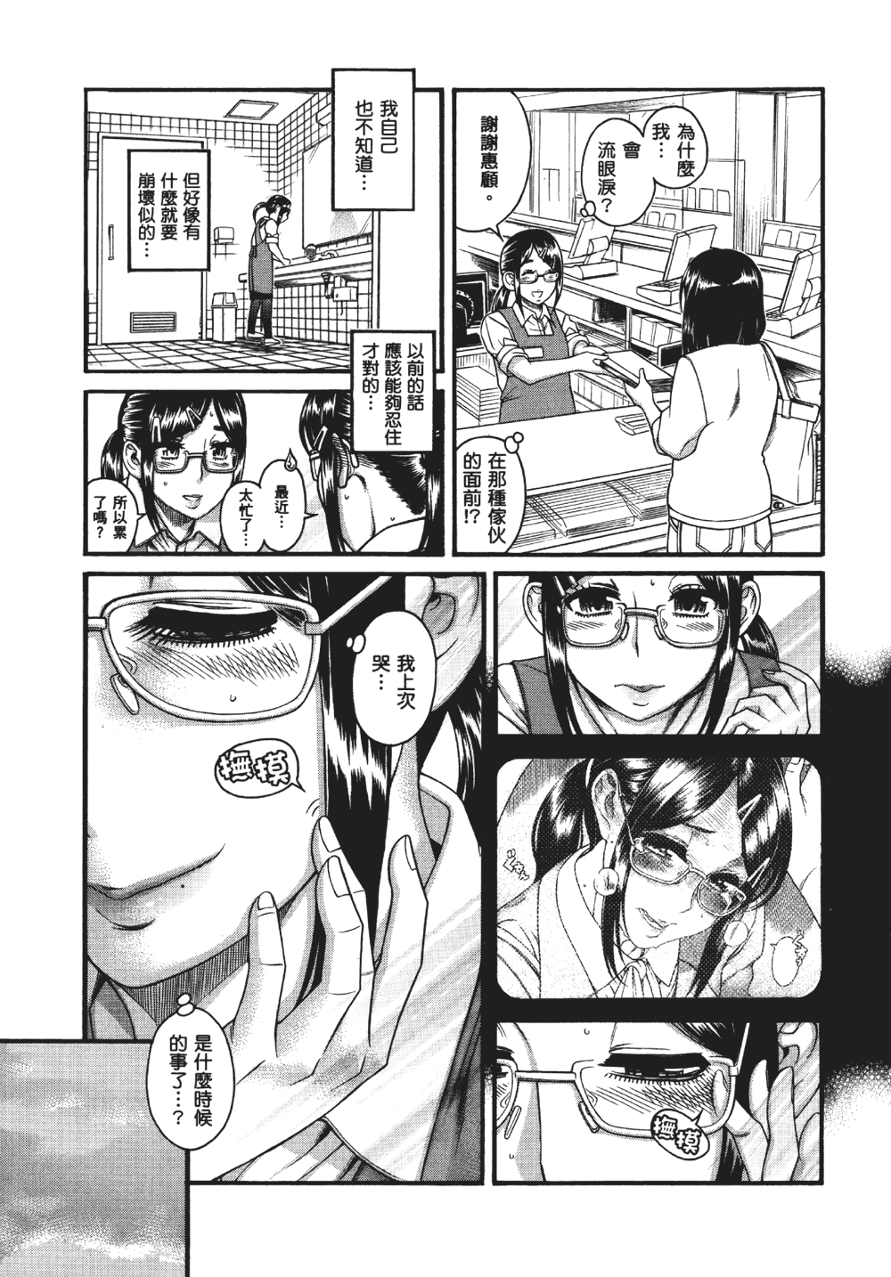 [甘詰留太] 三十处女与二十熟女 1