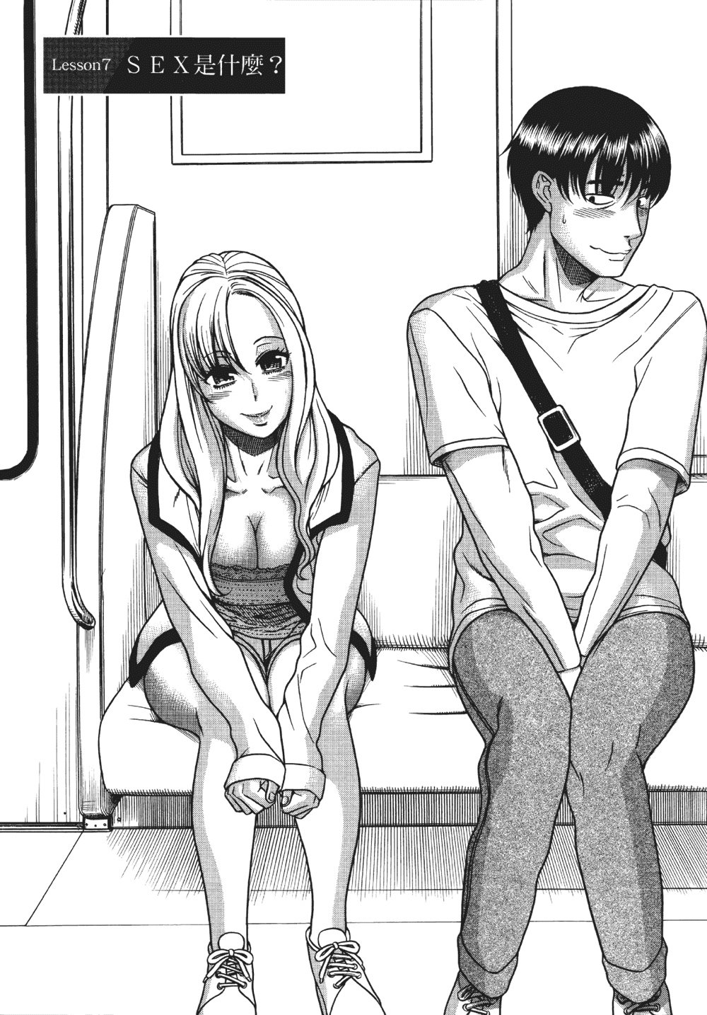 [甘詰留太] 三十处女与二十熟女 1