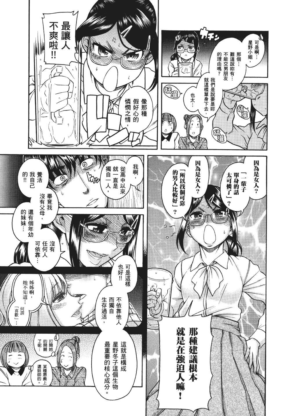 [甘詰留太] 三十处女与二十熟女 1