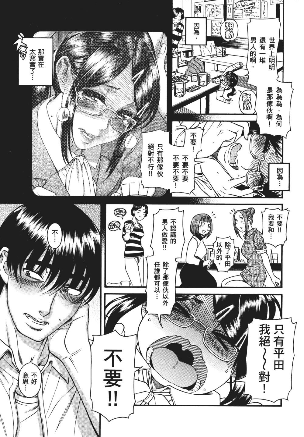 [甘詰留太] 三十处女与二十熟女 1
