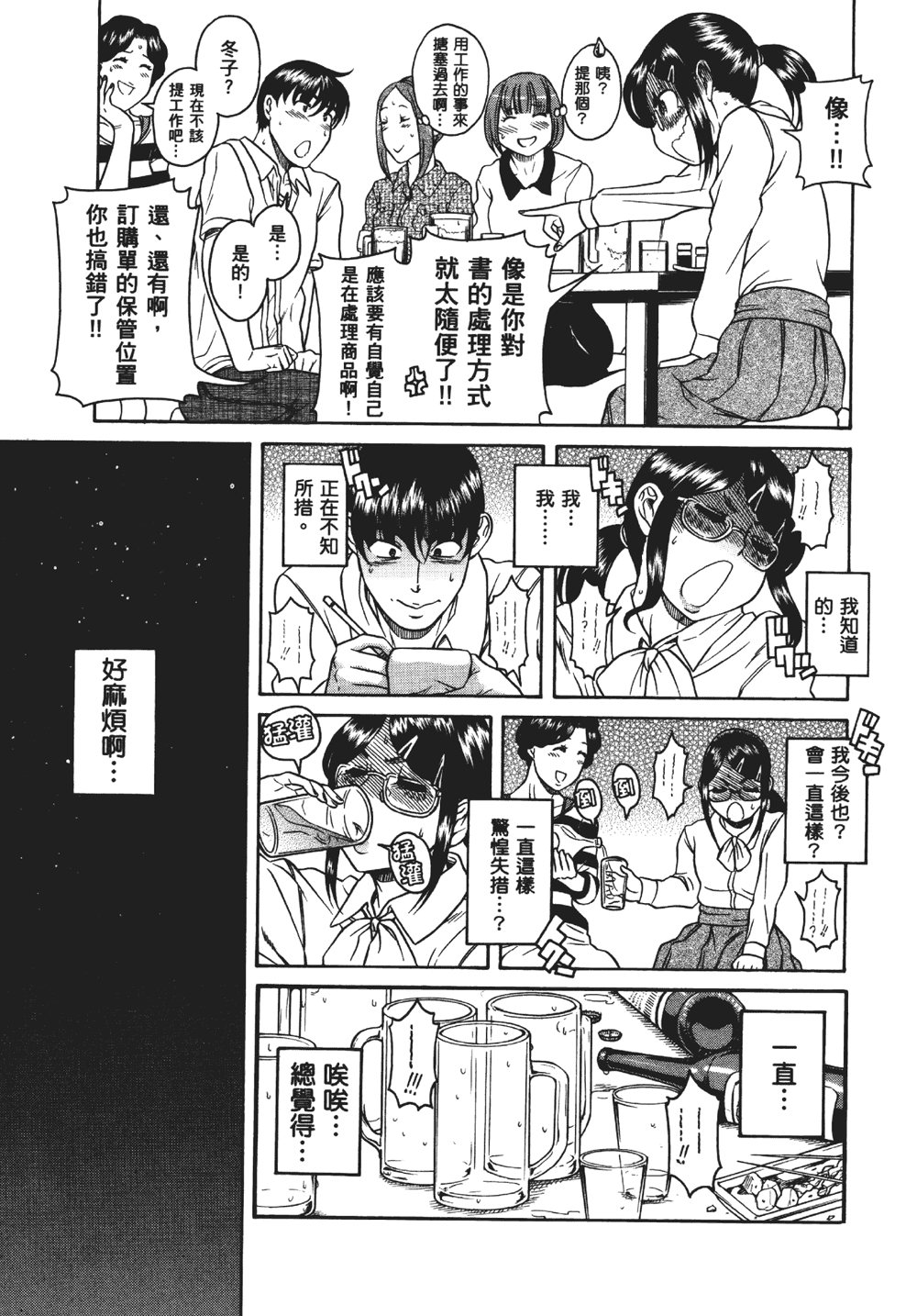 [甘詰留太] 三十处女与二十熟女 1