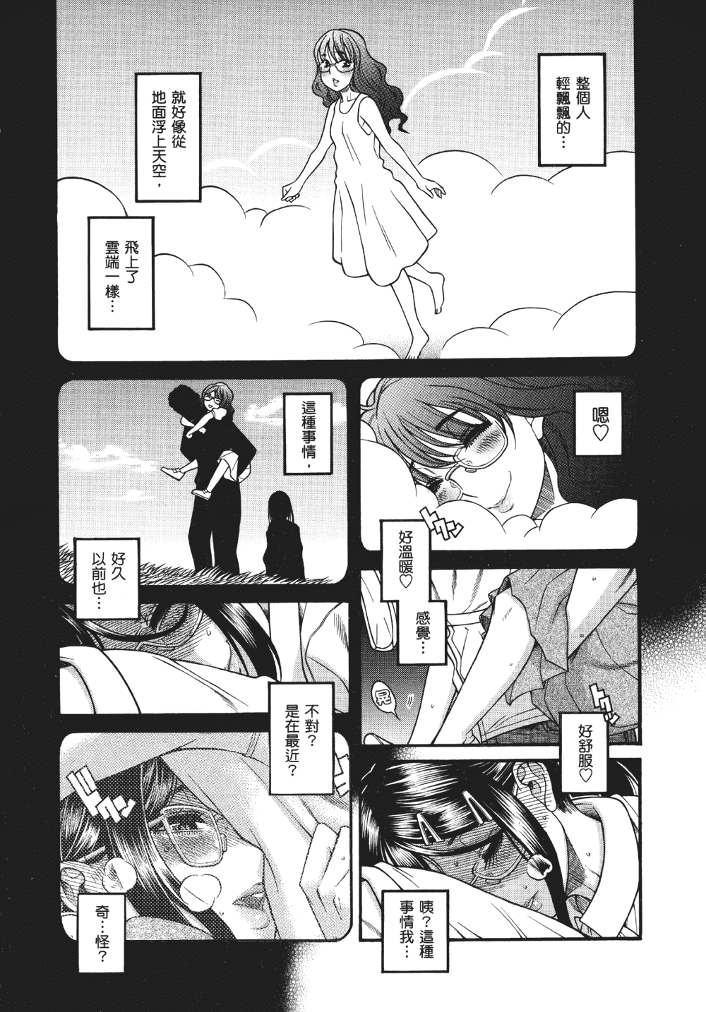 [甘詰留太] 三十处女与二十熟女 1