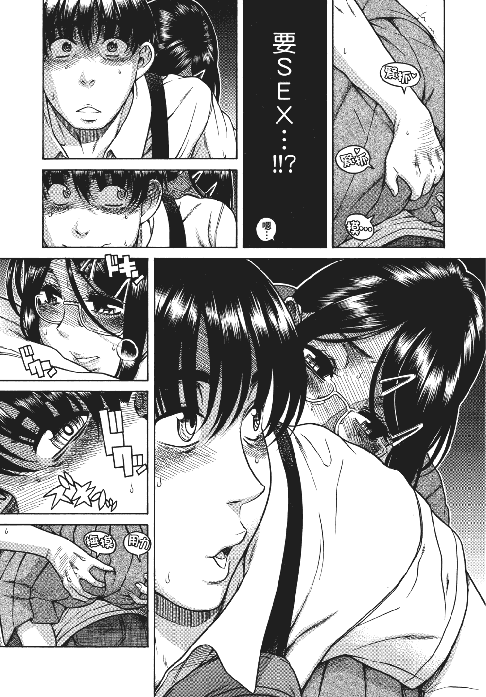 [甘詰留太] 三十处女与二十熟女 1