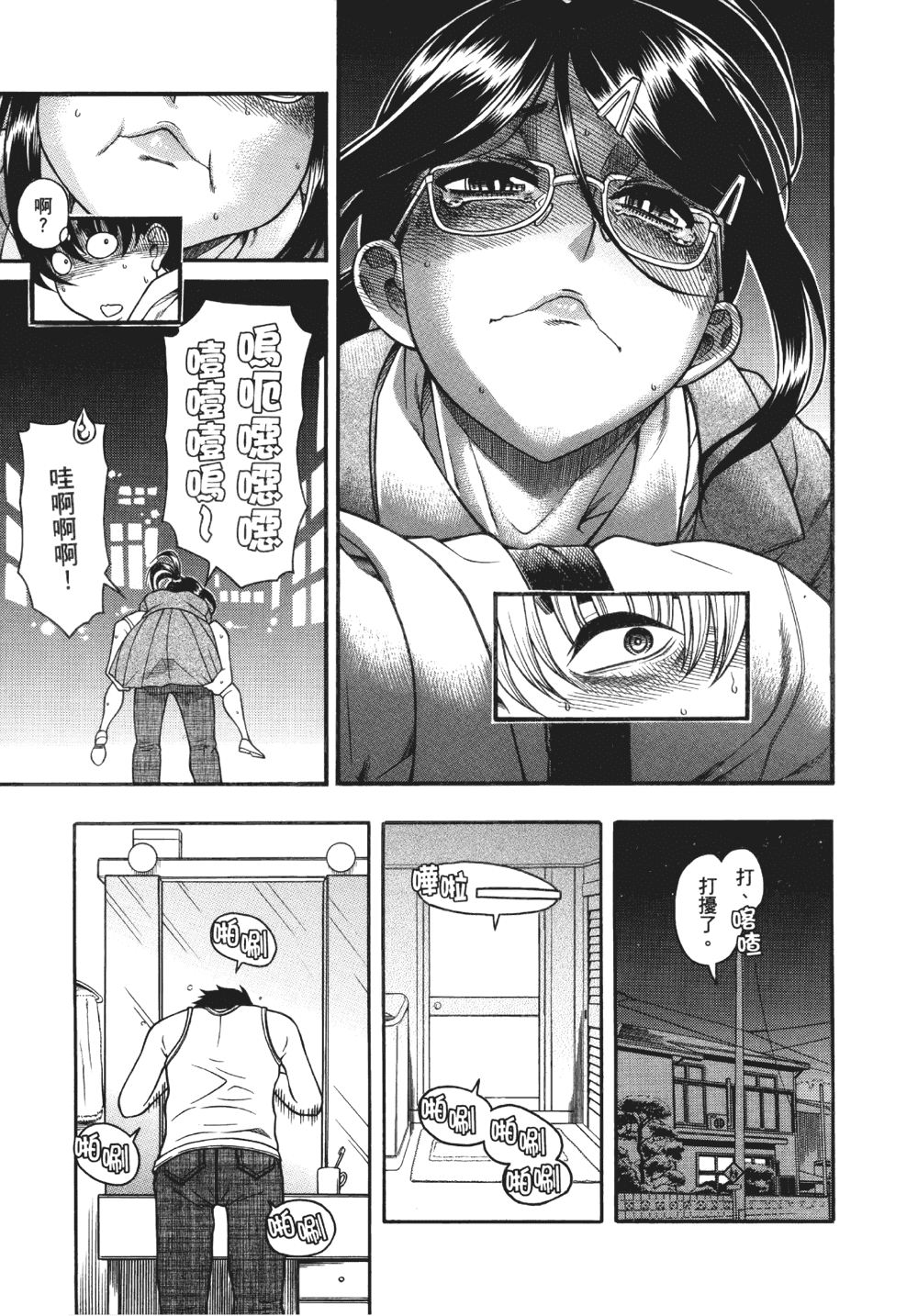 [甘詰留太] 三十处女与二十熟女 1