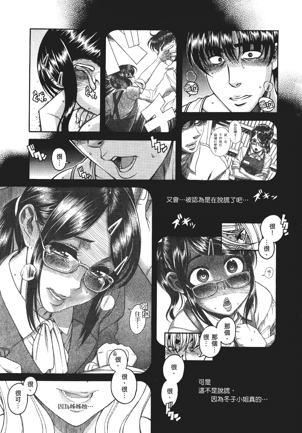 [甘詰留太] 三十处女与二十熟女 1