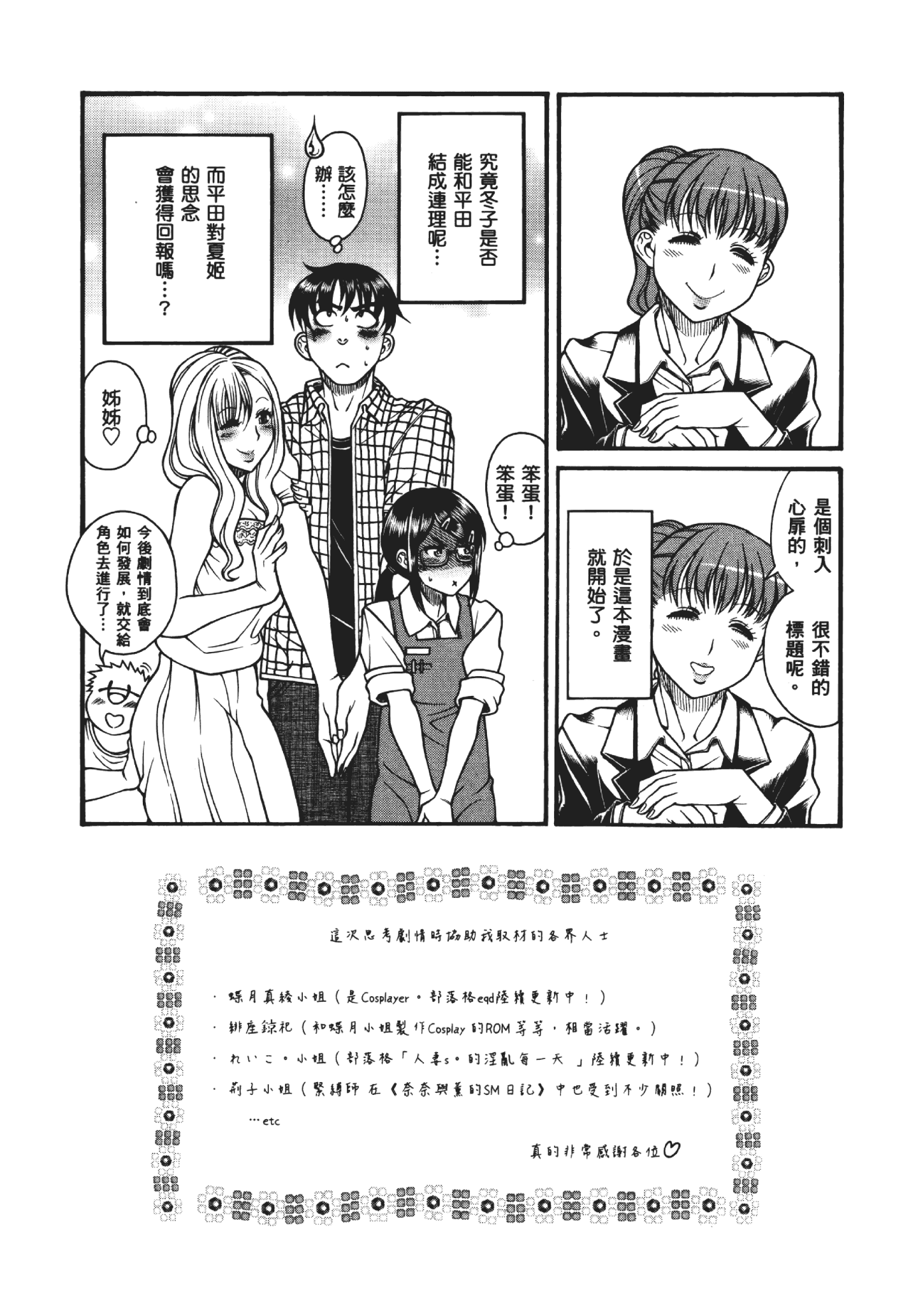 [甘詰留太] 三十处女与二十熟女 1