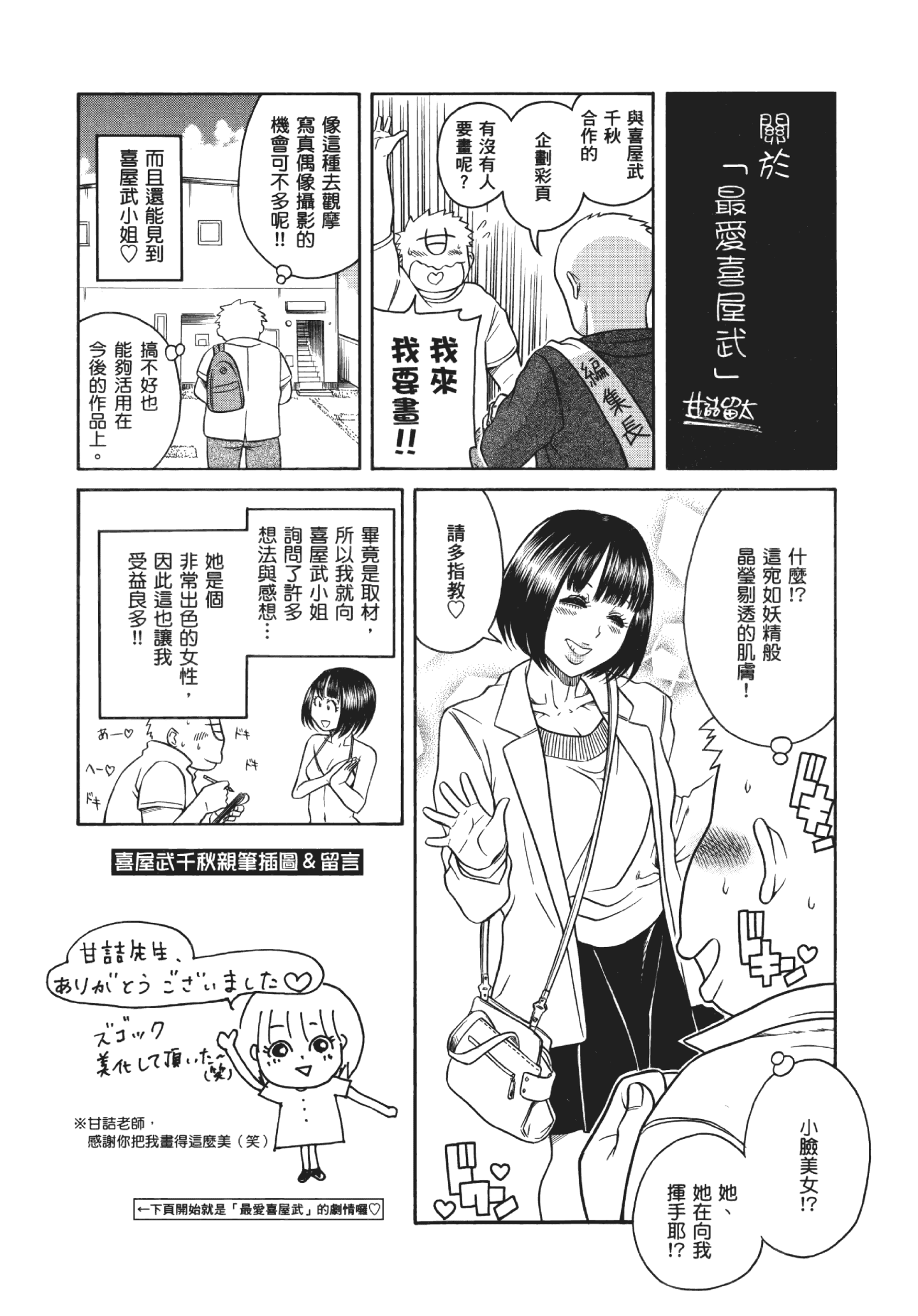 [甘詰留太] 三十处女与二十熟女 1