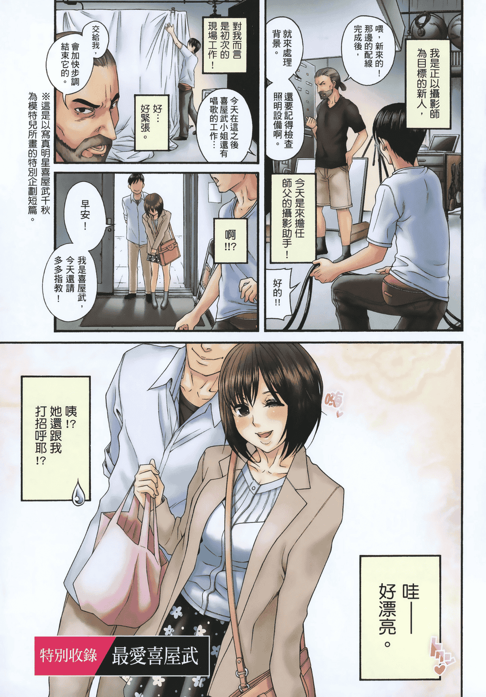 [甘詰留太] 三十处女与二十熟女 1