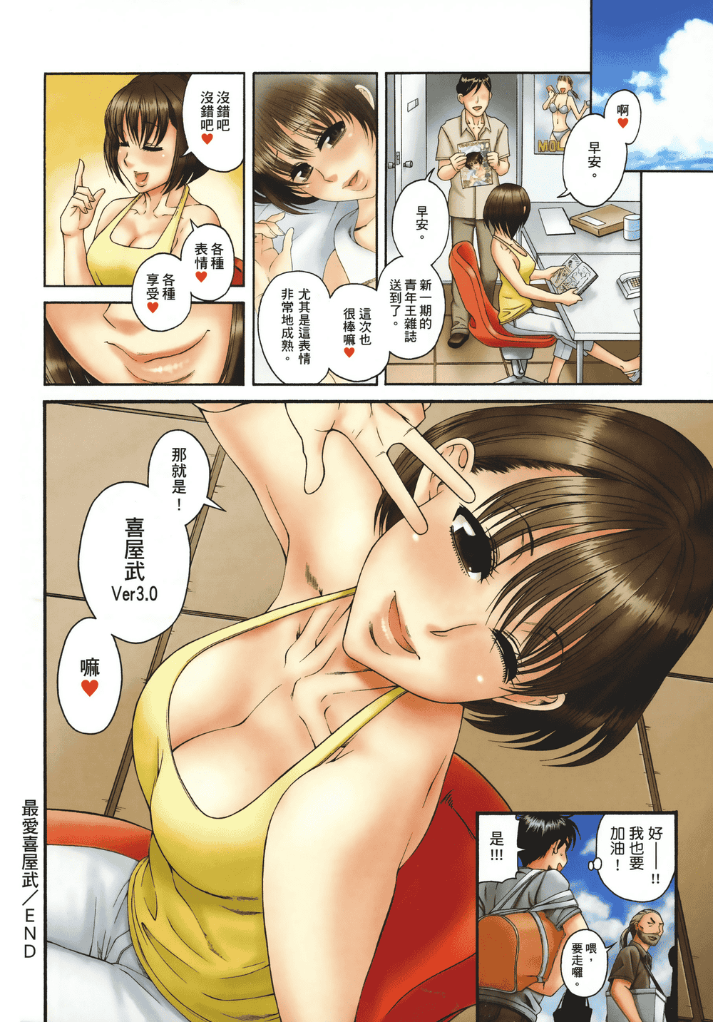 [甘詰留太] 三十处女与二十熟女 1
