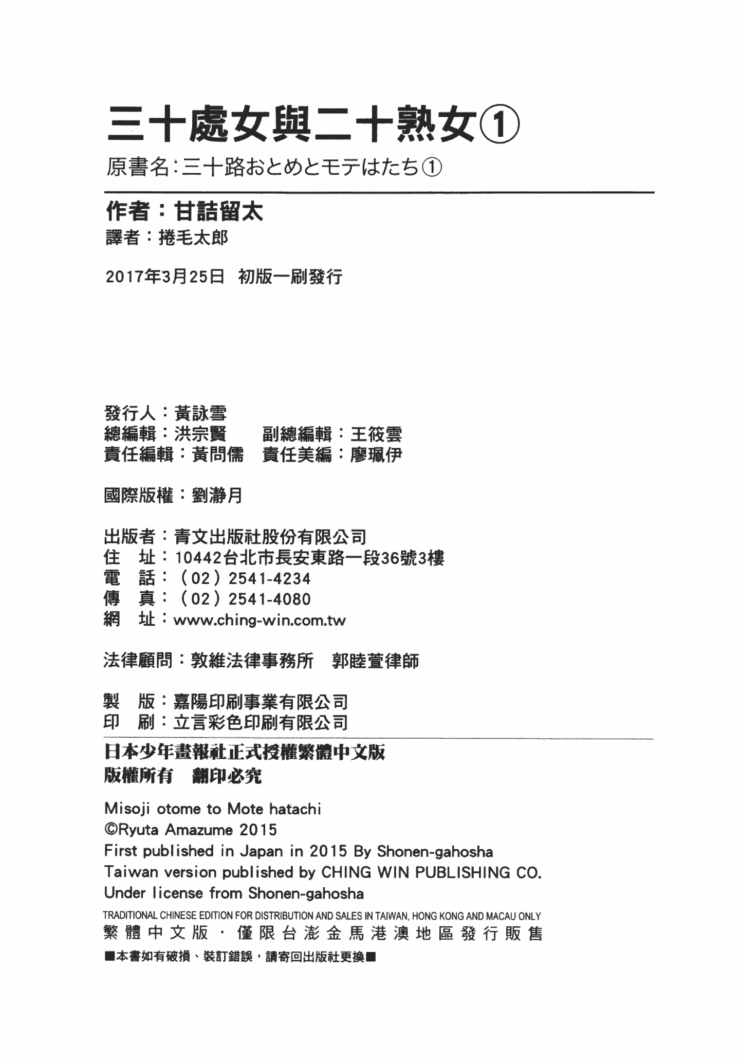 [甘詰留太] 三十处女与二十熟女 1