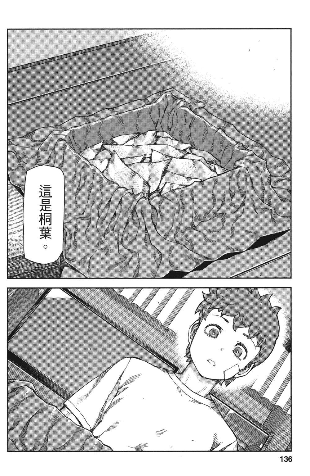 [浜田義一] つぐもも(怪怪守護神) vol.14