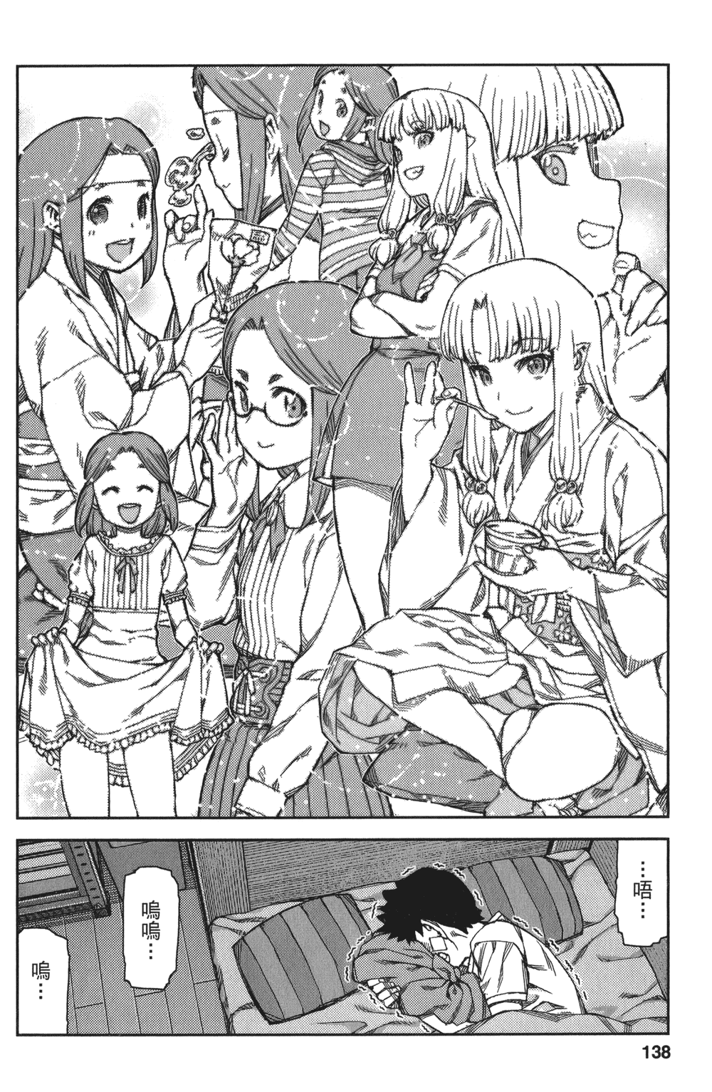 [浜田義一] つぐもも(怪怪守護神) vol.14