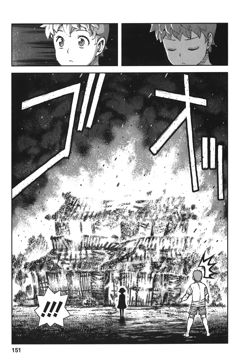 [浜田義一] つぐもも(怪怪守護神) vol.14