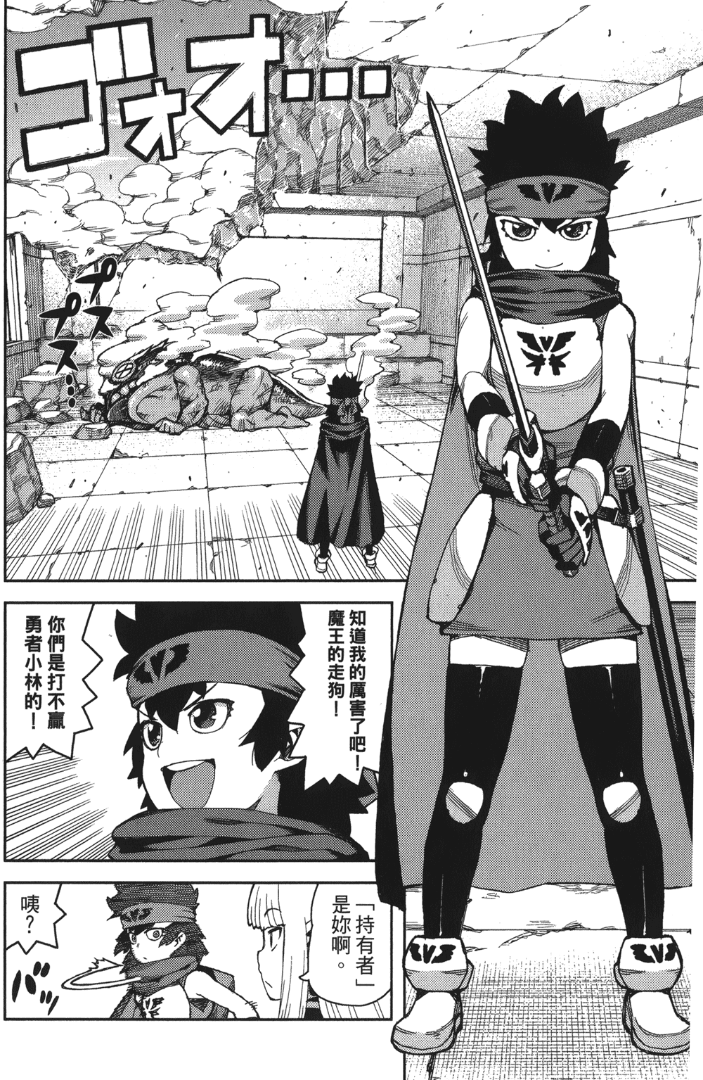 [浜田義一] つぐもも(怪怪守護神) vol.13